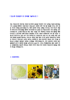 [미원상사-경영지원품질관리자기소개서]-5