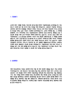 [서울메트로-신입사원자기소개서]-3