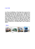 [서울메트로-신입사원자기소개서]-5