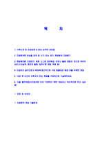 [이스트소프트-인사경영지원자기소개서]-2