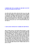 [이스트소프트-인사경영지원자기소개서]-4