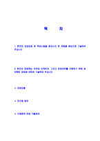 [현대해상-경영지원영업자기소개서]-2