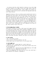 의료사회사업론2A)우리나라국민기초생활보장제도수급자수급권자의미와범위,급여종류내용0k-2