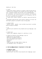 의료사회사업론2A)우리나라국민기초생활보장제도수급자수급권자의미와범위,급여종류내용0k-4