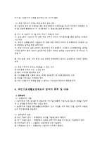 의료사회사업론2A)우리나라국민기초생활보장제도수급자수급권자의미와범위,급여종류내용0k-6