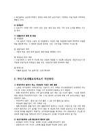 의료사회사업론2A)우리나라국민기초생활보장제도수급자수급권자의미와범위,급여종류내용0k-8