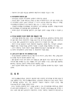 의료사회사업론2A)우리나라국민기초생활보장제도수급자수급권자의미와범위,급여종류내용0k-9