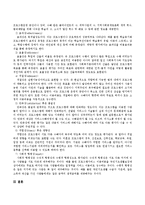 프로그램 평가기준 7요소에 대해 설명하시오.-3