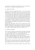 [포괄수가제] 포괄수가제(DRG)의 장단점-2