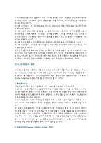 [포괄수가제] 포괄수가제(DRG)의 장단점-3
