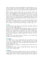 [포괄수가제] 포괄수가제(DRG)의 장단점-4