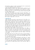 [포괄수가제] 포괄수가제(DRG)의 장단점-7