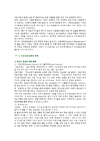 파생상품(파생금융상품)의 종류별 특징-3