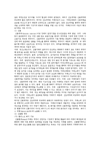 파생상품(파생금융상품)의 종류별 특징-6