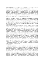 파생상품(파생금융상품)의 종류별 특징-7