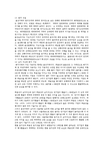 파생상품(파생금융상품)의 종류별 특징-9