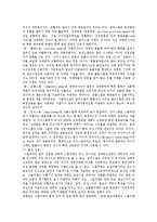파생상품(파생금융상품)의 종류별 특징-12