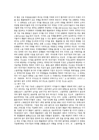 파생상품(파생금융상품)의 종류별 특징-13