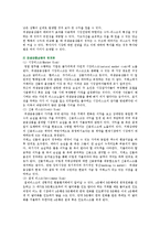 파생상품(파생금융상품)의 종류별 특징-16