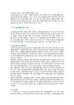 파생상품(파생금융상품)의 종류별 특징-18