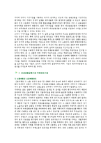 파생상품(파생금융상품)의 종류별 특징-19