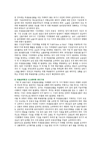 파생상품(파생금융상품)의 종류별 특징-20