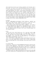 환경보건학연구방법3D)폐기물관리폐기물처리폐기물자원화환경미생물분야0k-2
