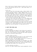 환경보건학연구방법3D)폐기물관리폐기물처리폐기물자원화환경미생물분야0k-3