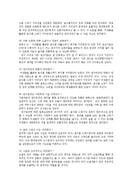 환경보건학연구방법3D)폐기물관리폐기물처리폐기물자원화환경미생물분야0k-4