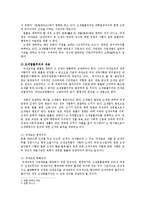 세법4C)세법이 헌법의 내용에 맞기 위하여 갖추어야 할 형식적 제약에 관하여 설명하시오0K-2