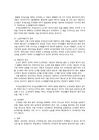 세법4C)세법이 헌법의 내용에 맞기 위하여 갖추어야 할 형식적 제약에 관하여 설명하시오0K-3