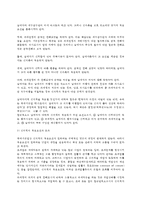 세법4B)국세기본법제15조신의성실의 원칙판례가 제시하는 적용요건설명하시오0k-4