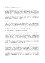 세법4B)국세기본법제15조신의성실의 원칙판례가 제시하는 적용요건설명하시오0k-7