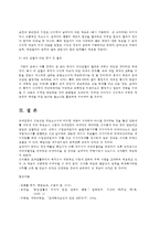 세법4B)국세기본법제15조신의성실의 원칙판례가 제시하는 적용요건설명하시오0k-8