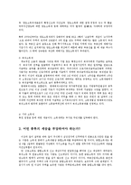 세법4E)주식회사 ??전자에 근무하면서 연봉으로 5천만 원을 받는 사람은 소득세법상 어떤 종류의 세금을 부담하는지, 그리고 이 사람은 어떤 과정을 거쳐 국가에 세금을 납부하게 되는지를 설명하시오0k-4
