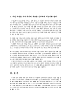 세법4E)주식회사 ??전자에 근무하면서 연봉으로 5천만 원을 받는 사람은 소득세법상 어떤 종류의 세금을 부담하는지, 그리고 이 사람은 어떤 과정을 거쳐 국가에 세금을 납부하게 되는지를 설명하시오0k-5