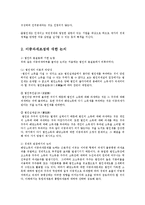 세법4A)주식회사의 주주가 받는 배당소득에 대하여 이른바 `이중과세`의 결과가 발생하는 것을 방지하기 위하여 법인세법이 사용하고 있는 방법을 설명하시오0k-3