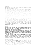 세법4A)주식회사의 주주가 받는 배당소득에 대하여 이른바 `이중과세`의 결과가 발생하는 것을 방지하기 위하여 법인세법이 사용하고 있는 방법을 설명하시오0k-4