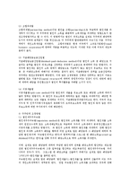 세법4A)주식회사의 주주가 받는 배당소득에 대하여 이른바 `이중과세`의 결과가 발생하는 것을 방지하기 위하여 법인세법이 사용하고 있는 방법을 설명하시오0k-6