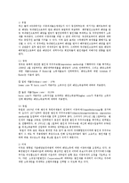 세법4A)주식회사의 주주가 받는 배당소득에 대하여 이른바 `이중과세`의 결과가 발생하는 것을 방지하기 위하여 법인세법이 사용하고 있는 방법을 설명하시오0k-8