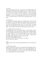 세법4A)주식회사의 주주가 받는 배당소득에 대하여 이른바 `이중과세`의 결과가 발생하는 것을 방지하기 위하여 법인세법이 사용하고 있는 방법을 설명하시오0k-9