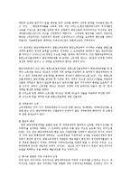 세법4A)주식회사의 주주가 받는 배당소득에 대하여 이른바 `이중과세`의 결과가 발생하는 것을 방지하기 위하여 법인세법이 사용하고 있는 방법을 설명하시오0k-14