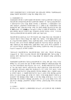 세법4A)주식회사의 주주가 받는 배당소득에 대하여 이른바 `이중과세`의 결과가 발생하는 것을 방지하기 위하여 법인세법이 사용하고 있는 방법을 설명하시오0k-15
