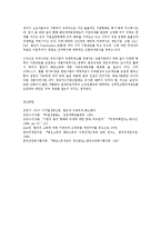 세법4A)주식회사의 주주가 받는 배당소득에 대하여 이른바 `이중과세`의 결과가 발생하는 것을 방지하기 위하여 법인세법이 사용하고 있는 방법을 설명하시오0k-18