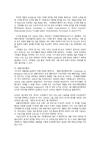 환경법4A)주요한 국제환경협약을 예를 들어 설명하시오0k-10