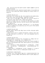 환경법4D)환경법의 기본원칙에 대해 설명하시오0k-2
