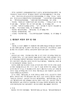 환경법4D)환경법의 기본원칙에 대해 설명하시오0k-3