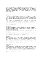 환경법4D)환경법의 기본원칙에 대해 설명하시오0k-5