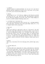 환경법4D)환경법의 기본원칙에 대해 설명하시오0k-6