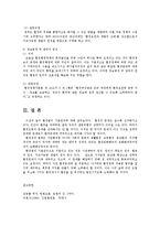 환경법4D)환경법의 기본원칙에 대해 설명하시오0k-7